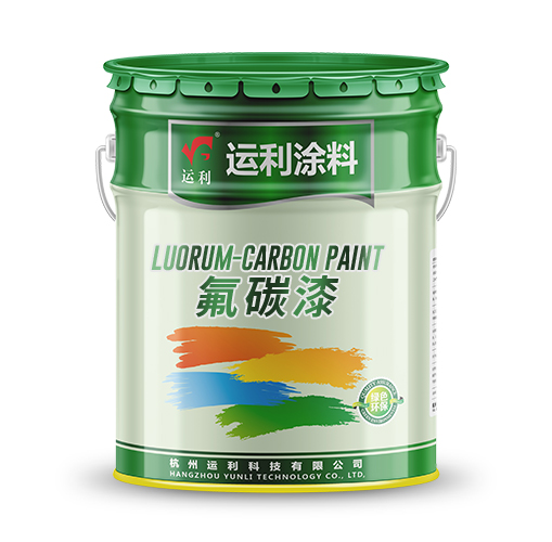 氟碳漆