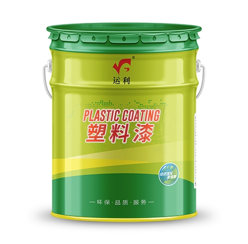 PP塑料漆