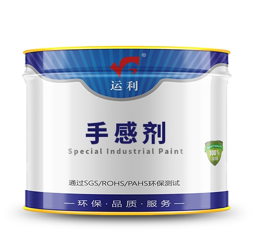 PP处理剂
