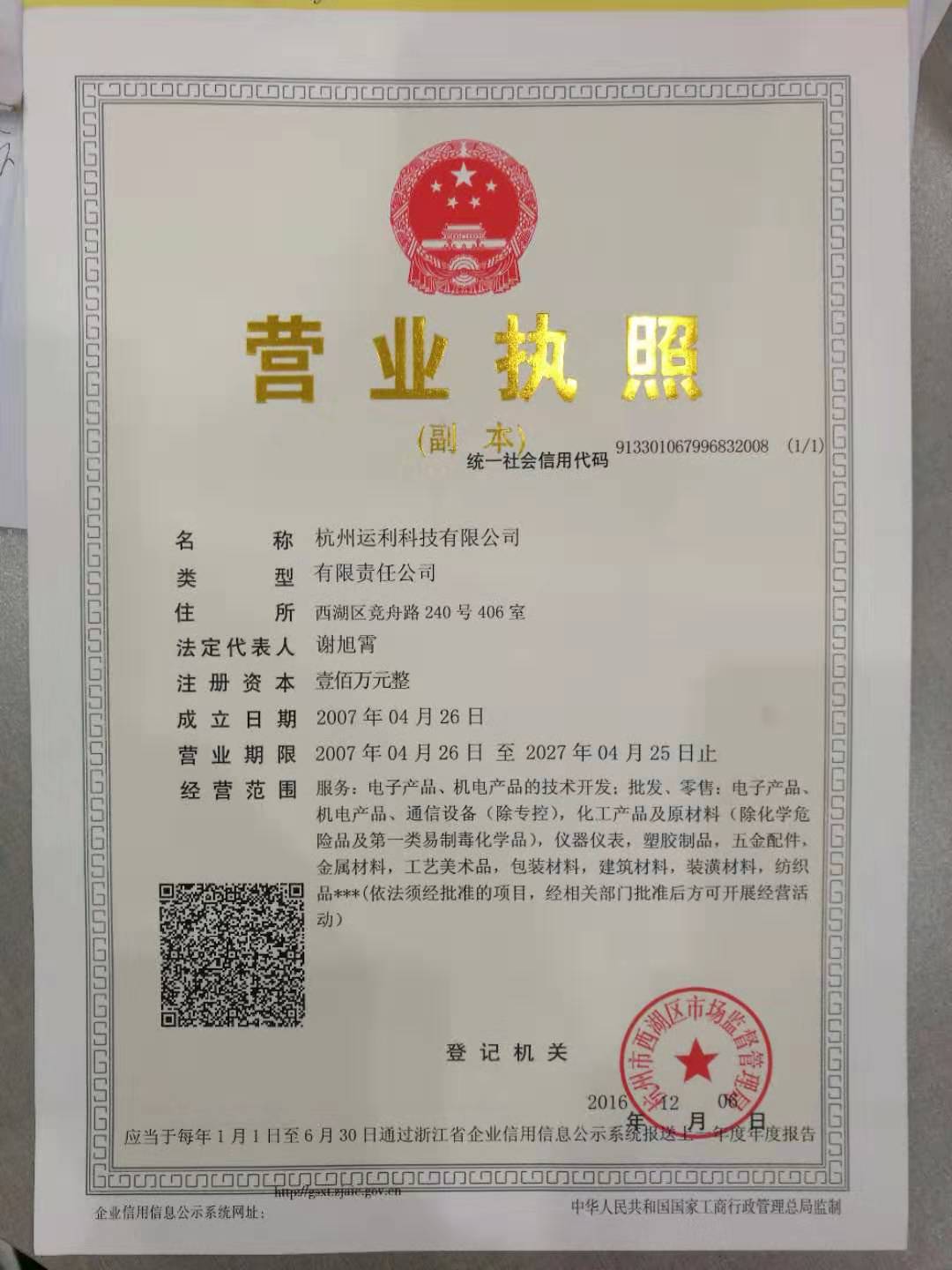 1571117200179372.jpg